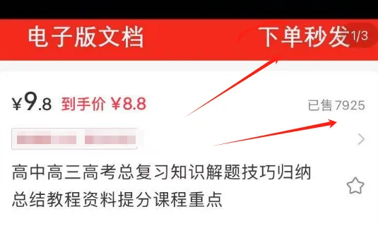 frc-cad58b799fb4315ac7edaf7888b9c524.jpg 冒泡网赚:卖这类电子文档,赚了70000+—小红书虚拟资料