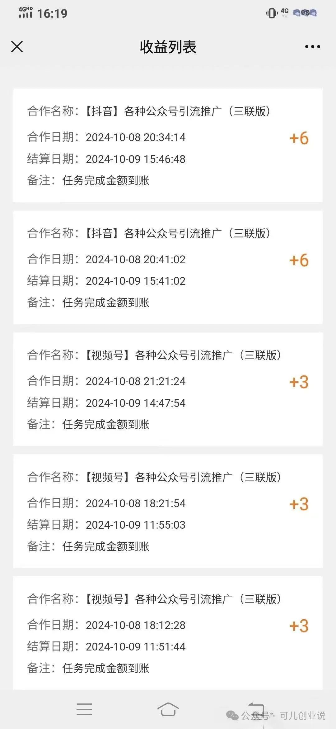 frc-d27188730b00215b2b23caa5f279ac9d.jpeg 种草图文视频代发:零门槛新风口,矩阵操作带你日入过百!【附平台渠道】