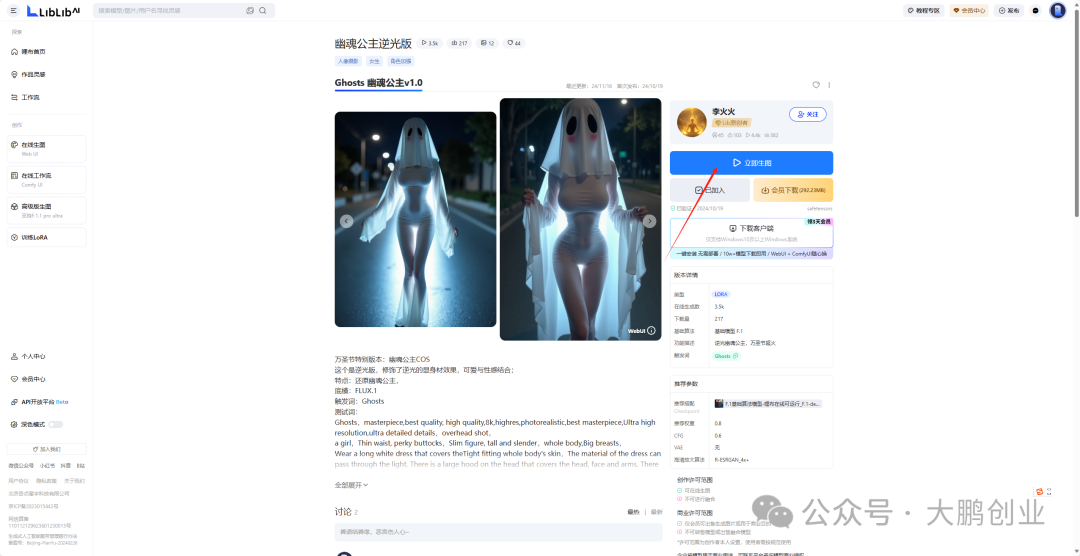 frc-d49c9bc85081b253b943ff9f9bd7ae87.png 3分钟1条AI幽灵娘视频,日吸粉1000+,短视频爆粉新玩法!