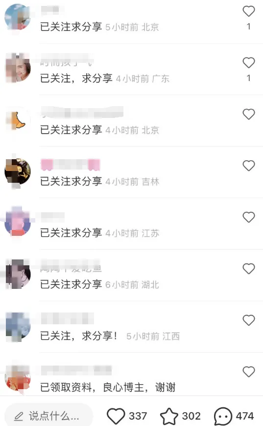 冒泡网：卖给宝妈这个电子资料，一个月2万多