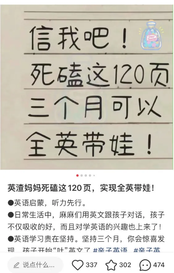冒泡网：卖给宝妈这个电子资料，一个月2万多