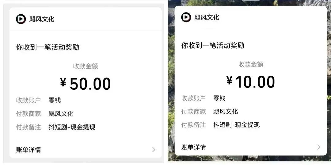 frc-f0e9cdbc0baadcf3593932b4e96313ff.jpeg 抖短剧:看广告赚米,零撸100,提现秒到账