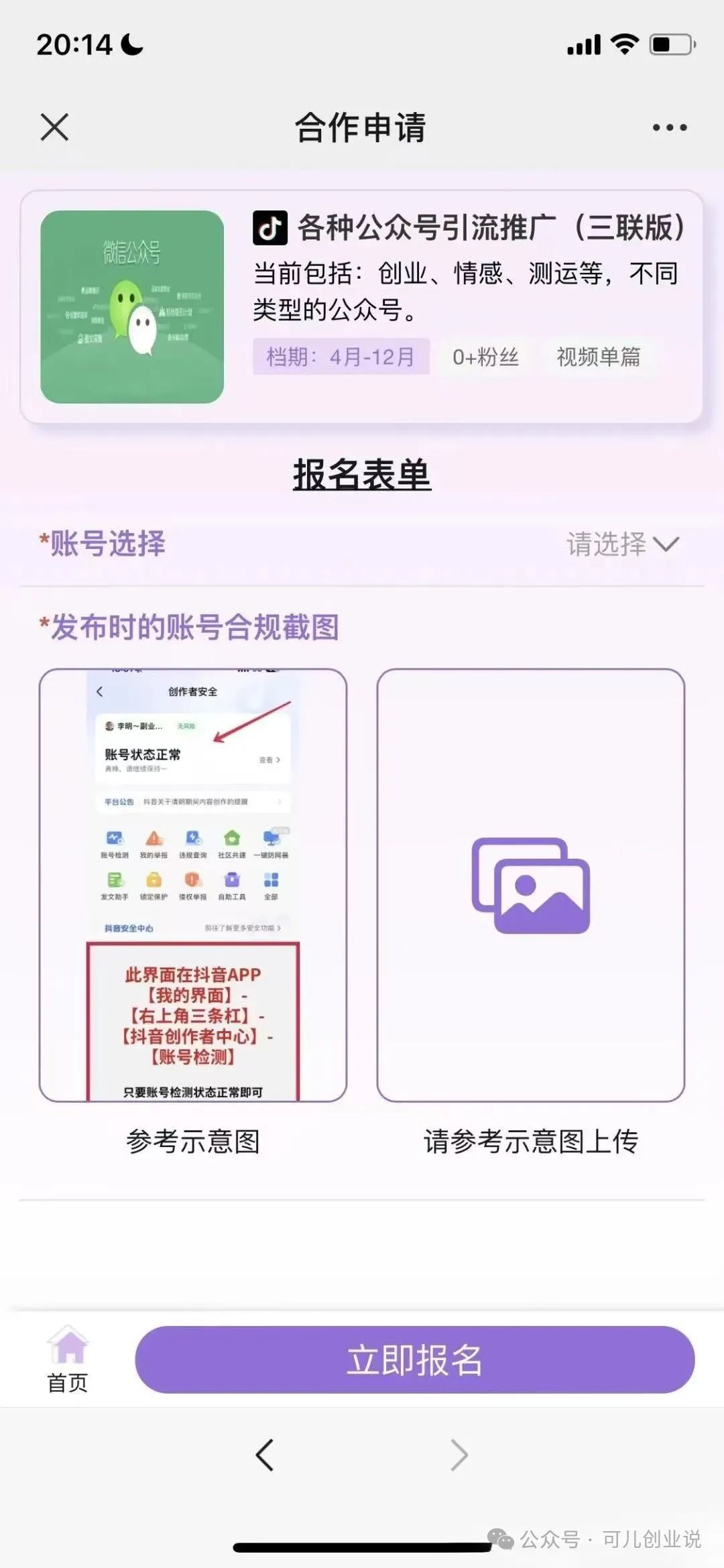 frc-f4bac02501a7ea2f5d7db333724e05c9.jpeg 种草图文视频代发:零门槛新风口,矩阵操作带你日入过百!【附平台渠道】