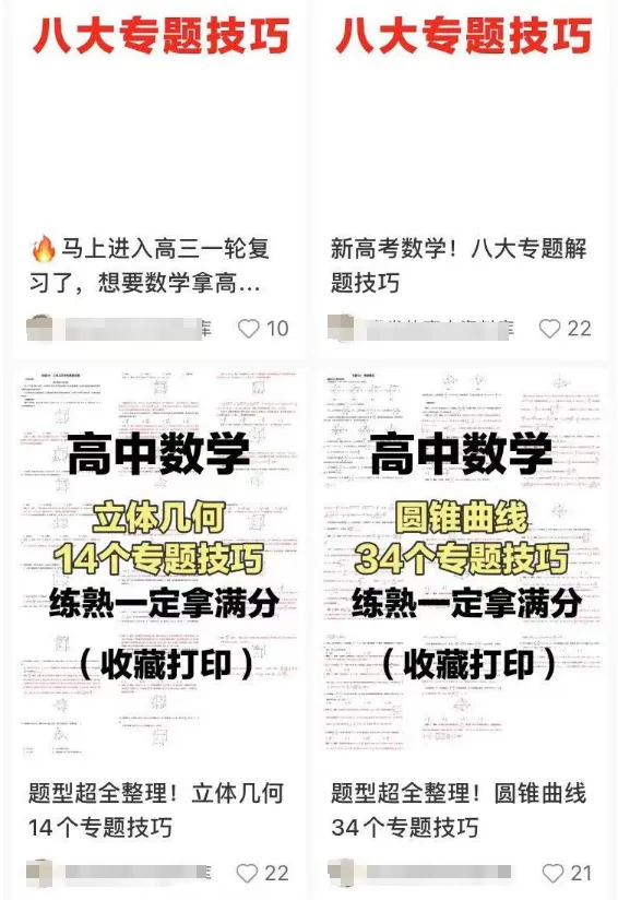 frc-f658b43c3512a8005cb684c6161ce415.jpg 冒泡网赚:卖这类电子文档,赚了70000+—小红书虚拟资料