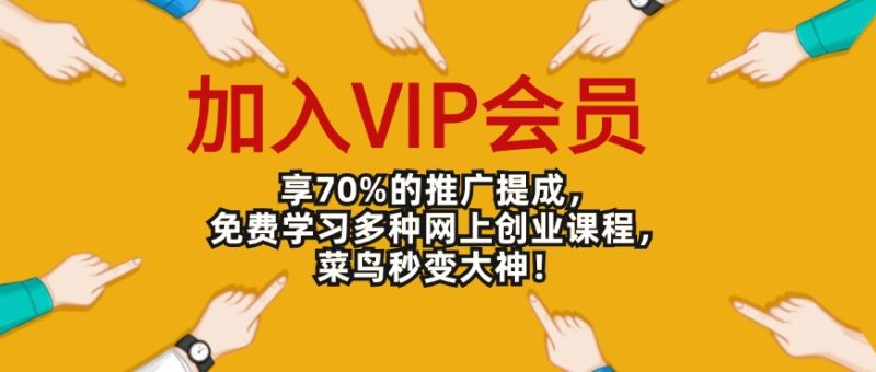 骏阁网会员介绍-骏阁网