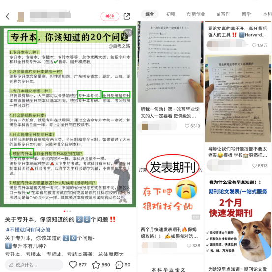 frc-0e7f39ddf835433ec8e0180d6646c916.png 冒泡网创:小红书流量密码:关键词精细化布局,实现高精准拓客!