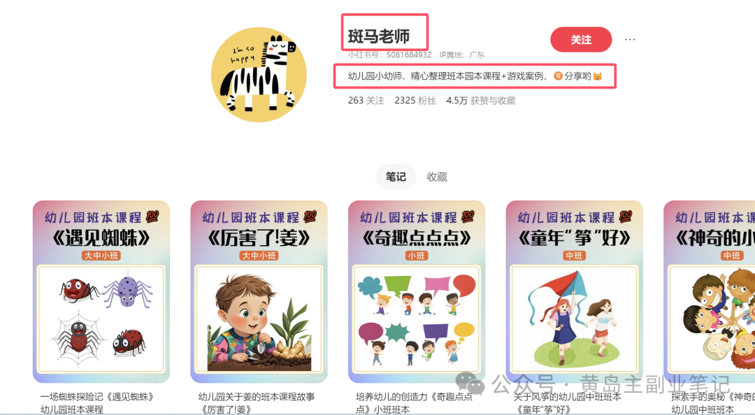 frc-12a955d37d894b1a61f569d2c6416b86.png 单价19.9、定制39.9!小红书原创班本PPT赛道玩法,实操玩法分享给你