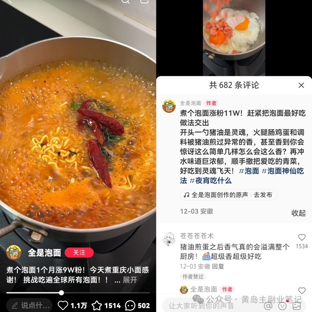 冒泡网创：揭秘小红书流量密码，三个月涨粉12.5w+！