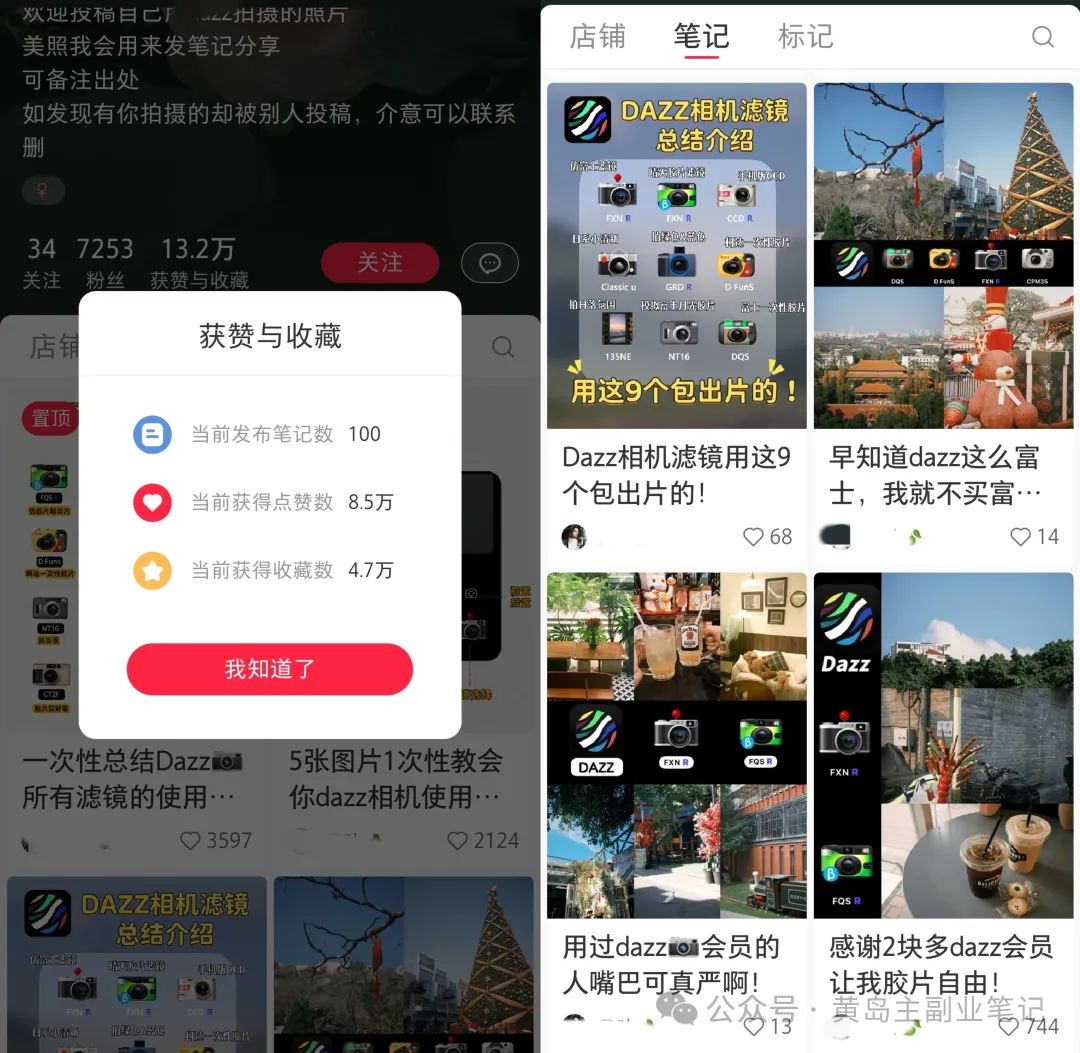 frc-1cdd9c5c49da1ac41ff7d54c30c5f6cf.jpeg 冒泡网赚:几百个字配上5张图片,7000多粉丝变现20w+!