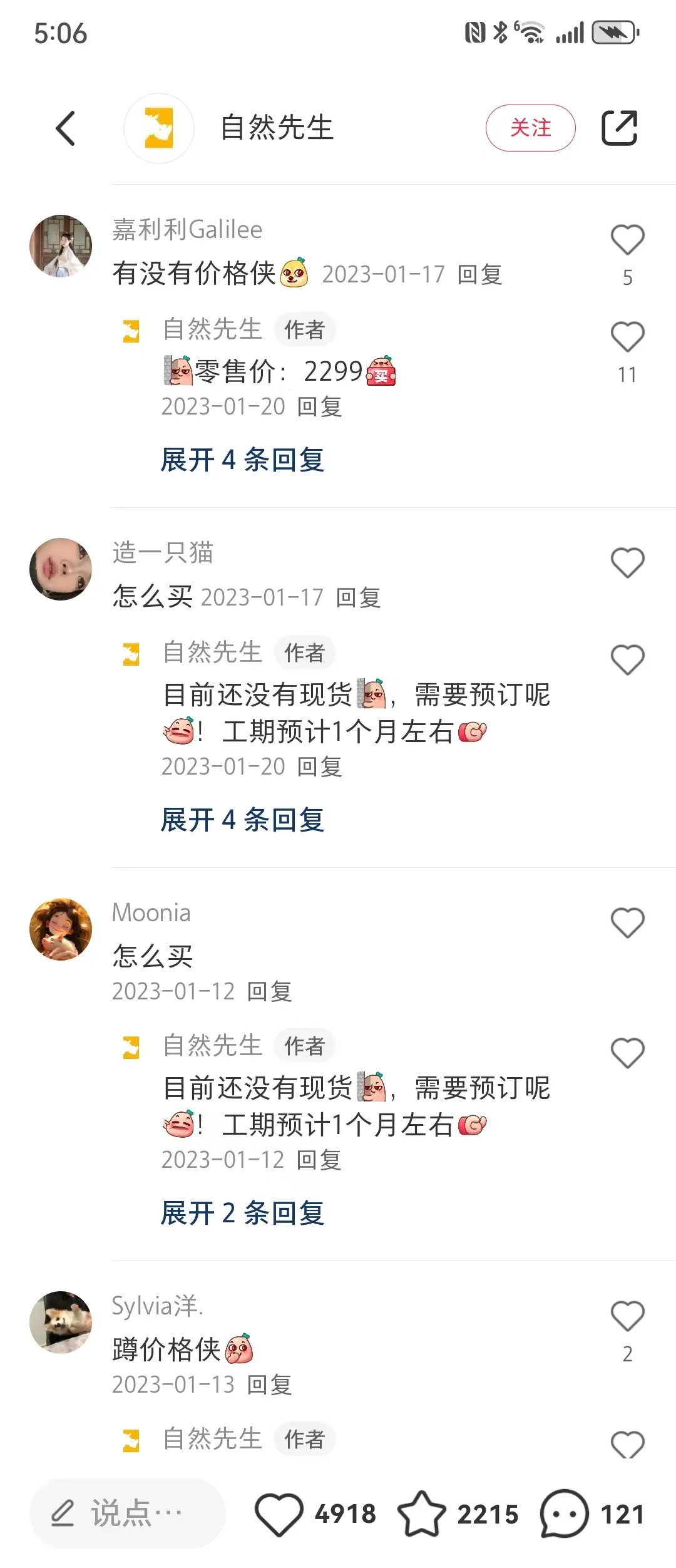 解锁小红书带货的成功秘诀，分分钟爆单！