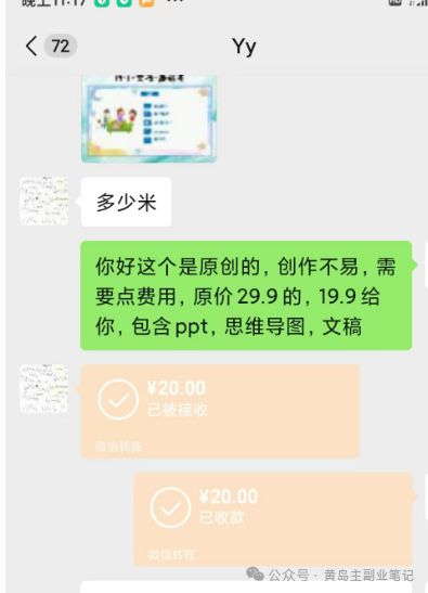 frc-27a91151b04d6c41d60a4fbf52040b48.png 单价19.9、定制39.9!小红书原创班本PPT赛道玩法,实操玩法分享给你