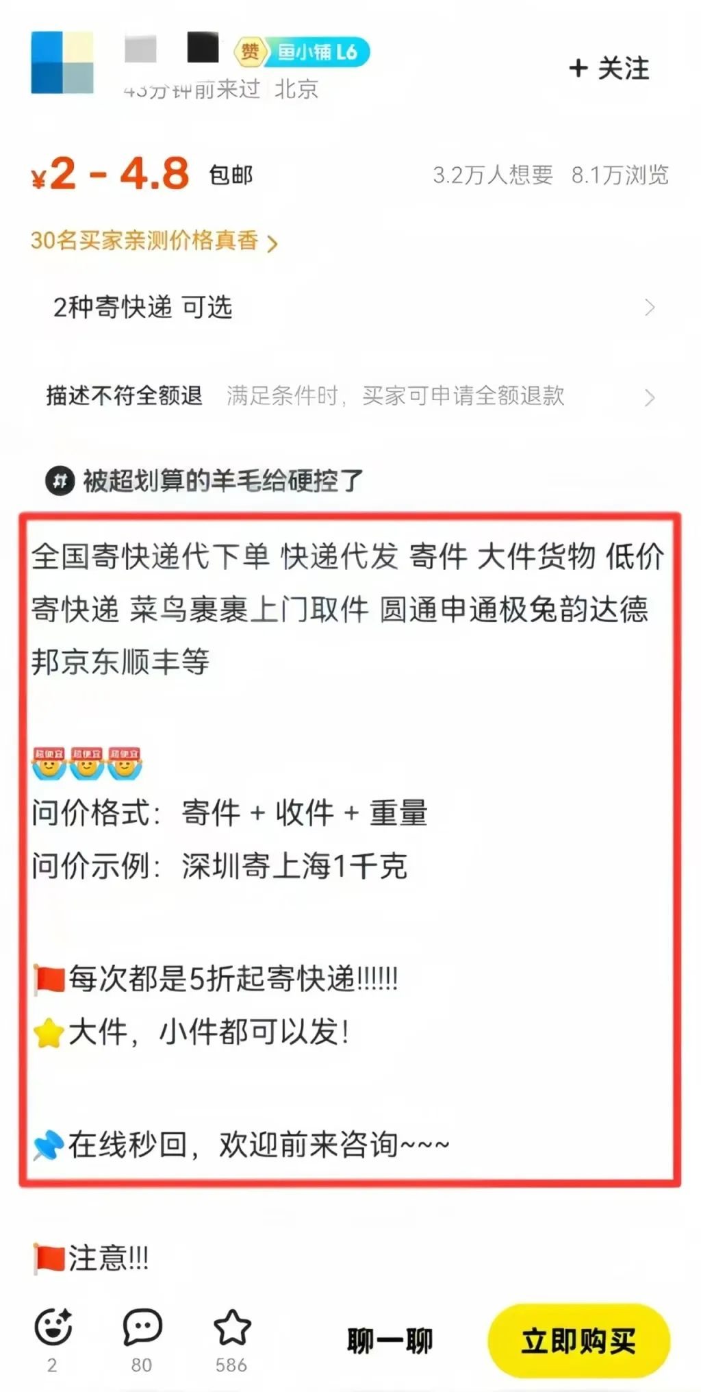 frc-28f5e47e2037d1e38888e7df6568523a.jpeg 冒泡网赚:这样做代发快递CPS项目,每天多赚10张红票(附详细教程)