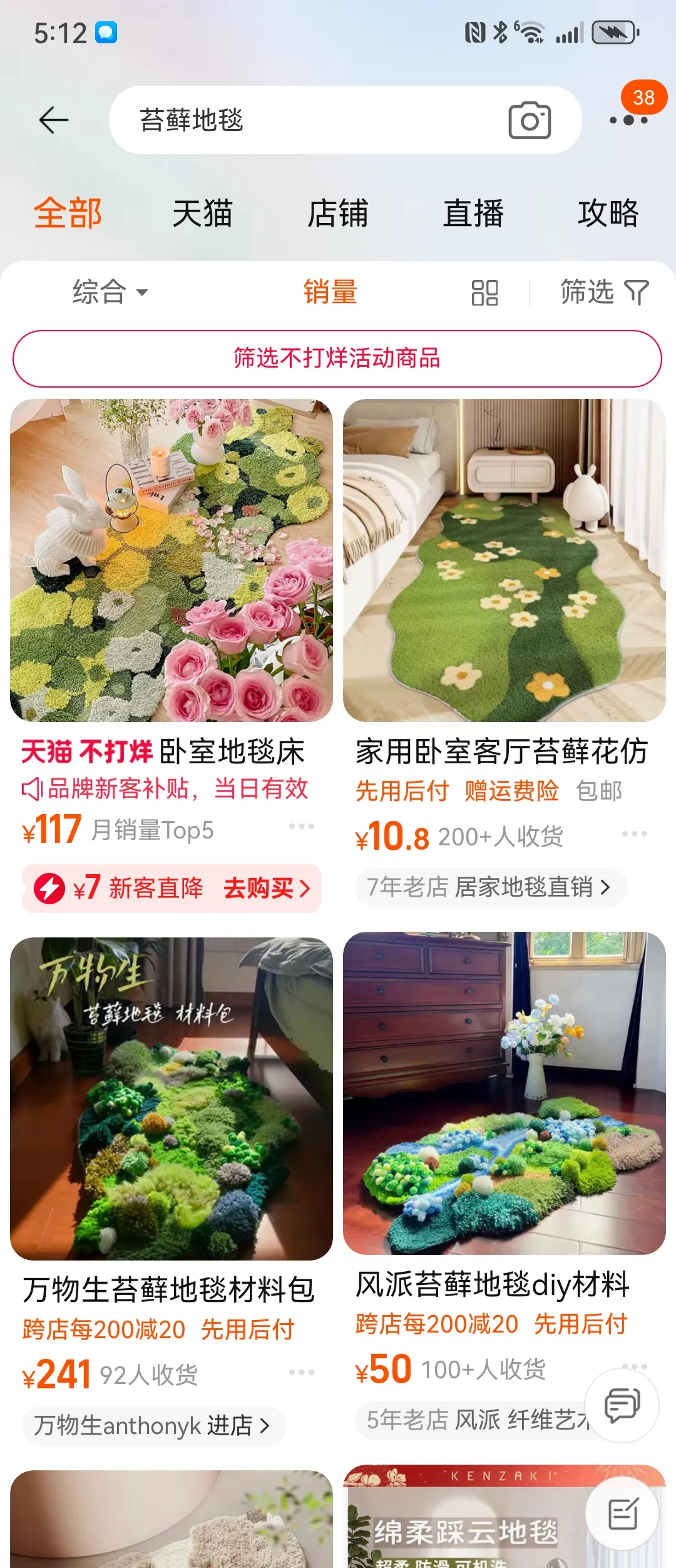 解锁小红书带货的成功秘诀，分分钟爆单！