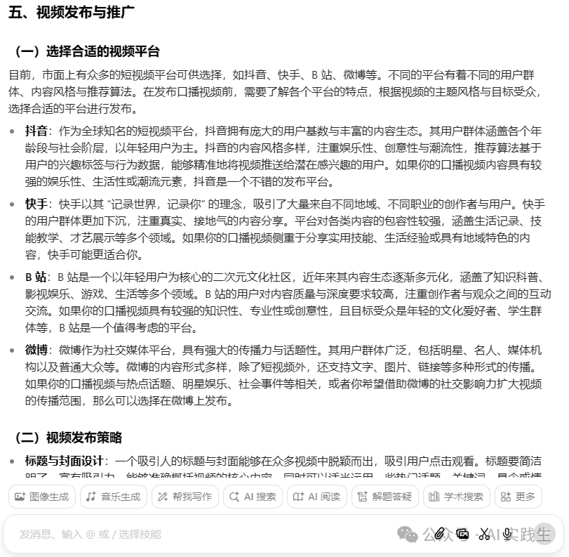 frc-2ad2365460c936e7e5ca411aa72d0a2f.png 冒泡网赚:AI写作进阶:提升文章质量的秘诀(附详细操作步骤)