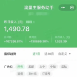 冒泡网赚：5个自媒体接单平台，在家也能赚Money！-骏阁网