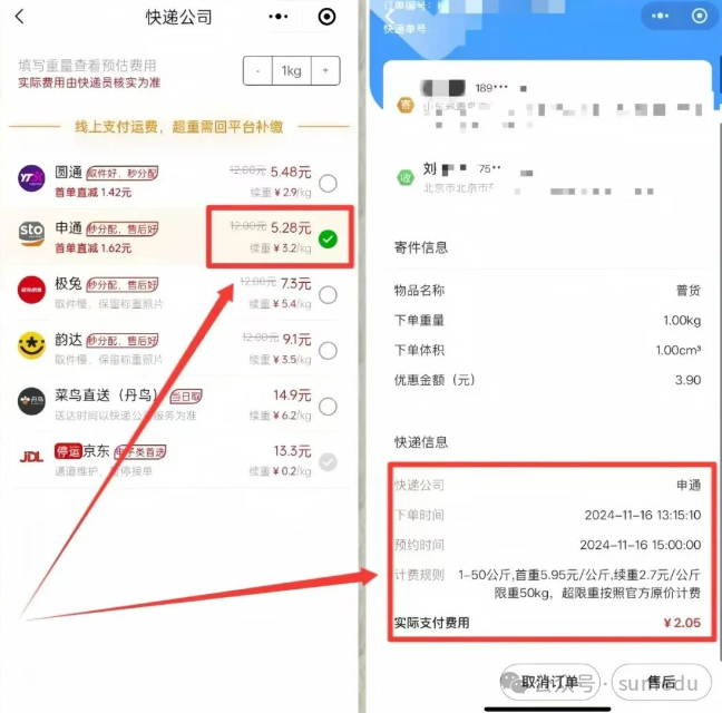 frc-354ce1f4b7fd62ff2a64bdbe5fe4af30.png 冒泡网赚:这样做代发快递CPS项目,每天多赚10张红票(附详细教程)