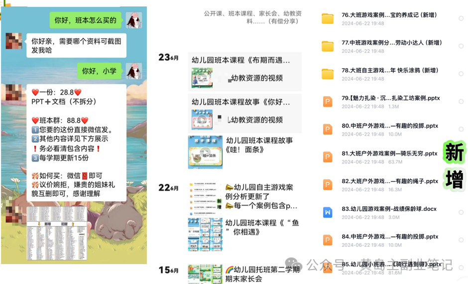frc-36b9e901edcaef00d871aa7d0a052b68.png 单价19.9、定制39.9!小红书原创班本PPT赛道玩法,实操玩法分享给你