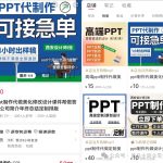 冒泡网创：PPT代制作，3900粉丝变现10w+!-骏阁网