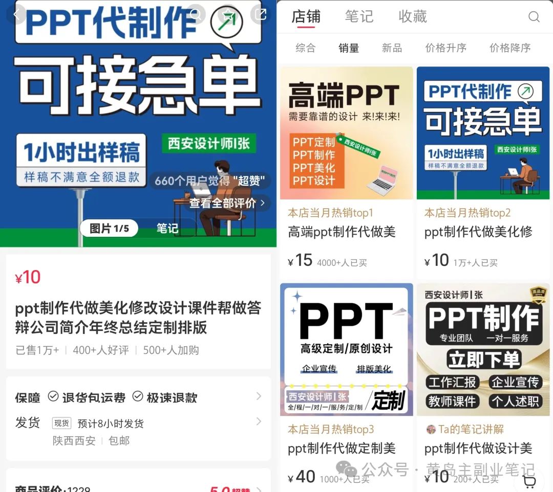 frc-3a6ca97a6be5ee749750347df84ca2fc.jpeg 冒泡网创:PPT代制作,3900粉丝变现10w+!