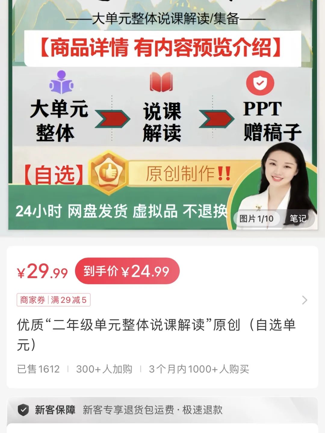 frc-3cb927ed4b338ee115ae0990cd364c6a.jpeg 在小红书上卖寒假作业,赚了8333元