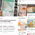 小红书卖语文晨读，批量发笔记变现89w+！-骏阁网