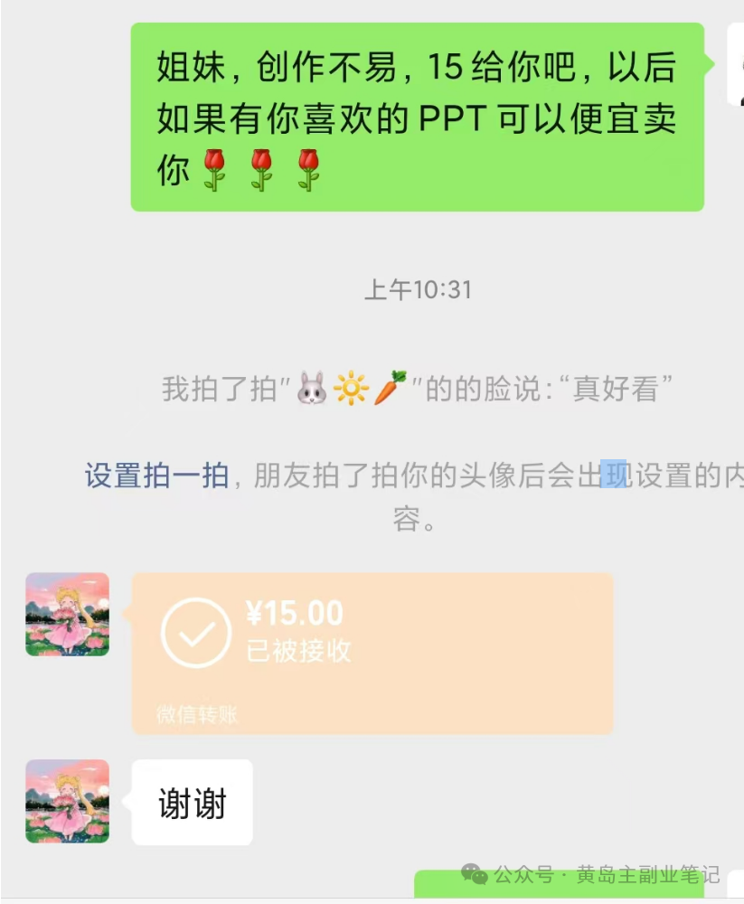 frc-44c4224e09e293e2a0982e402e115570.png 单价19.9、定制39.9!小红书原创班本PPT赛道玩法,实操玩法分享给你