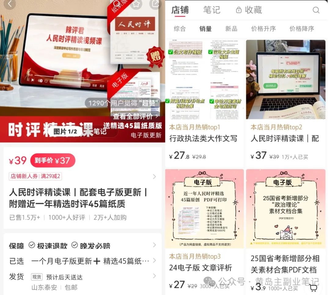 frc-457997bcc99e078a091a4e7428e97ea6.jpeg 冒泡网赚:小红书卖精读课,8375粉丝变现55w+!