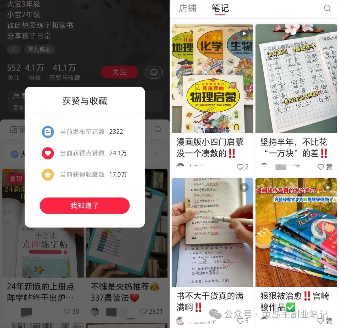 frc-48115b70f80a141f8ecc45147294cf9f.jpeg 小红书卖语文晨读,批量发笔记变现89w+!