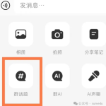 冒泡网创：揭秘小红书新引流技巧，文件引流，每天多加50人！-骏阁网