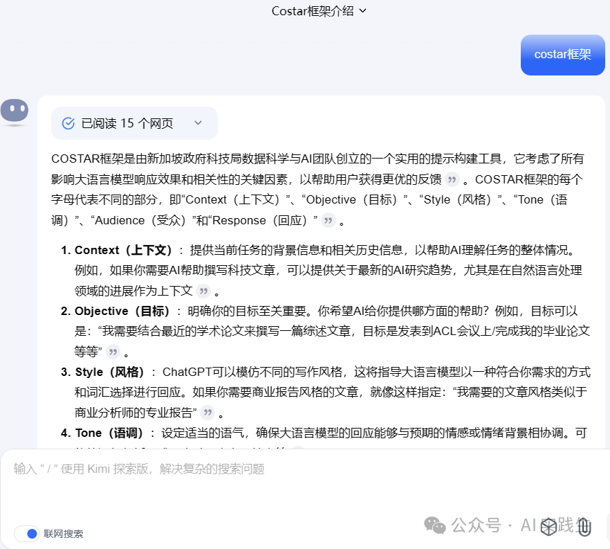 frc-6adeab18e6b651561480ffe6b703798a.png 冒泡网赚:AI写作进阶:提升文章质量的秘诀(附详细操作步骤)