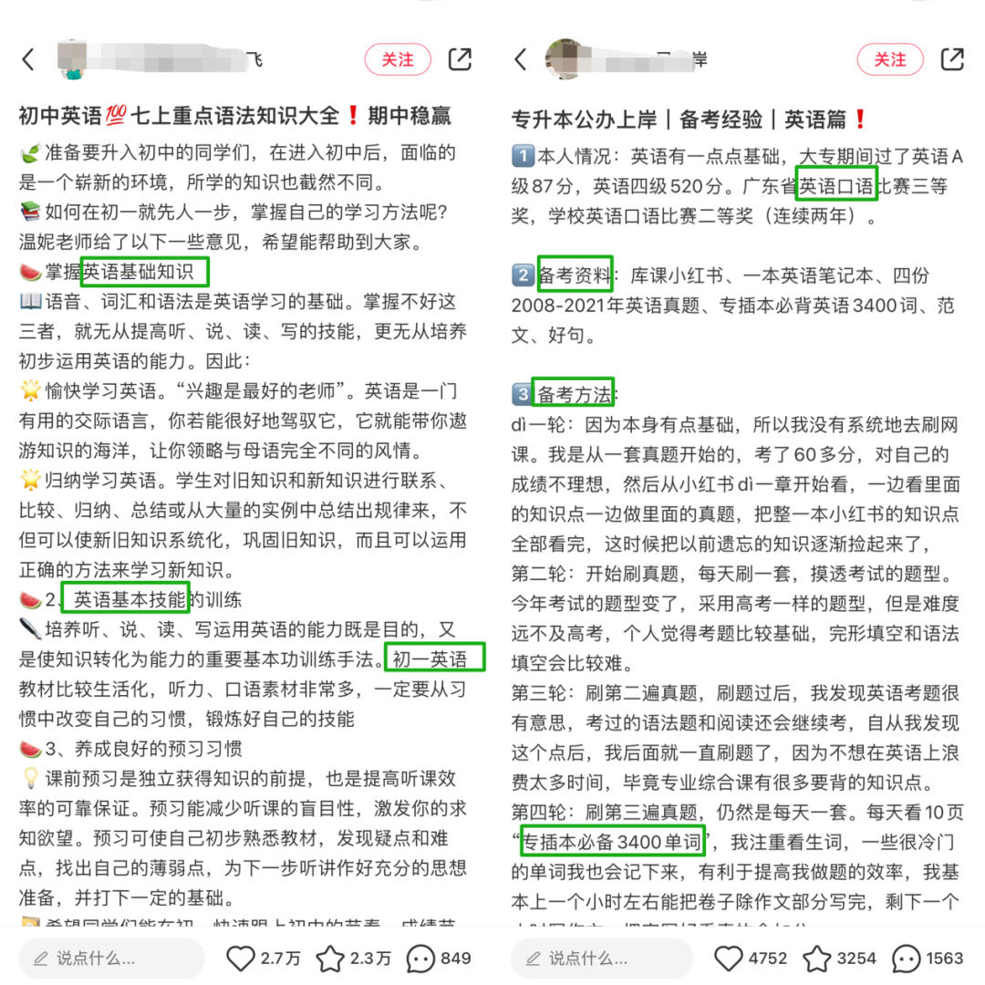 frc-756fec61e0f53986350c26605df492a3.png 冒泡网创:小红书流量密码:关键词精细化布局,实现高精准拓客!