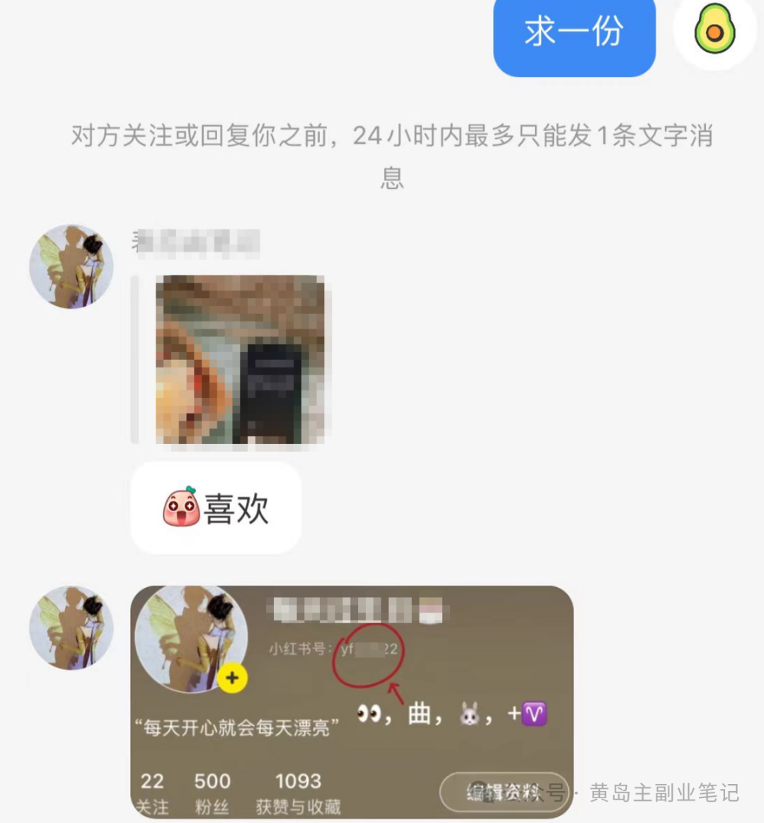 frc-8e14c40618535421b81240070421b3ef.png 单价19.9、定制39.9!小红书原创班本PPT赛道玩法,实操玩法分享给你