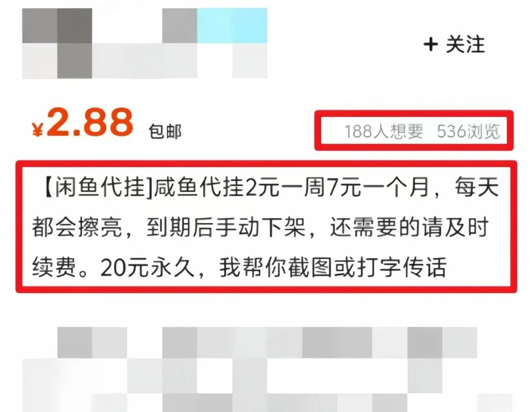 冒泡网赚：闲鱼代挂0投资副业项目，保姆级教程，让你一个月多赚几十张红票！-骏阁网