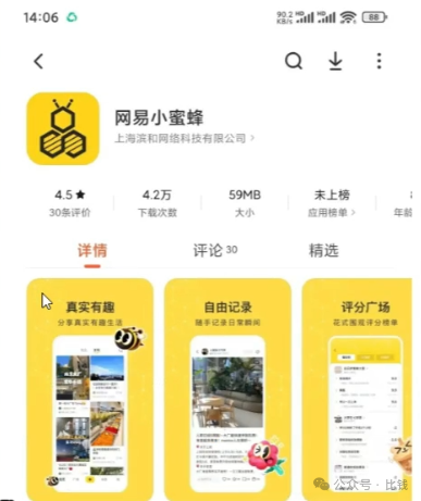 frc-93f126142b3fbe819b23ba28672d8ace.png 冒泡网:网易官方新推“小蜜蜂”,类似小红书,搬运即有收益,新手小白千万别错过