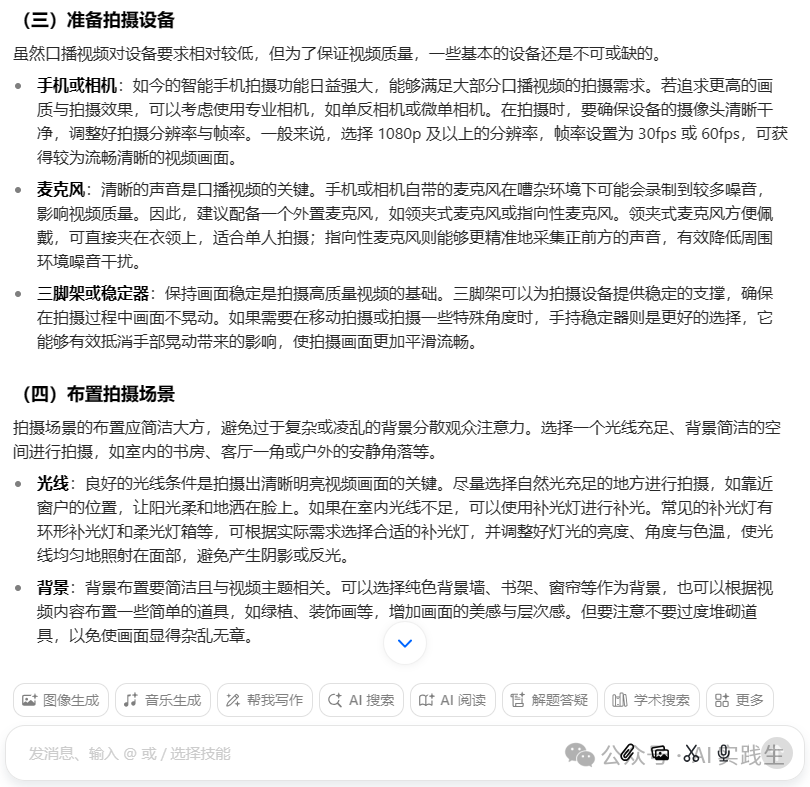 frc-9a38a2c946659ff3fe27bb2935eb03b6.png 冒泡网赚:AI写作进阶:提升文章质量的秘诀(附详细操作步骤)