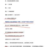 这篇文章，难道不应该在跨境中封神吗？-骏阁网