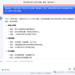 运营新人,如何利用AI工具高效提升内容创作效率(附详细操作步骤)-骏阁网