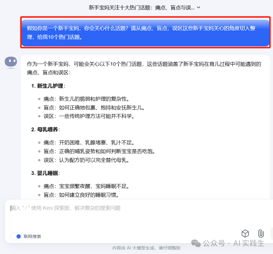 运营新人，如何利用AI工具高效提升内容创作效率（附详细操作步骤）-骏阁网