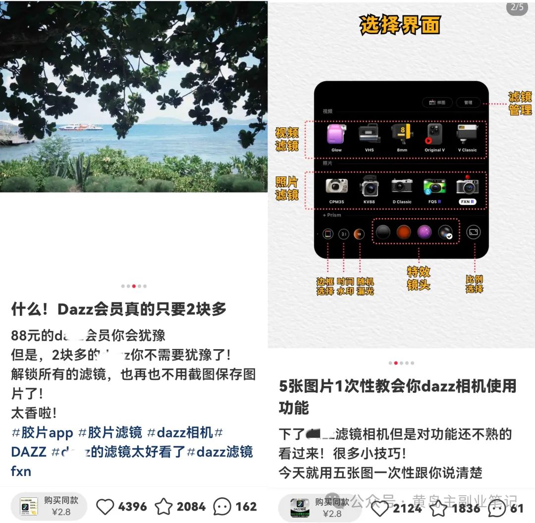 frc-b7d7474cc4b1513003788e89cb33172c.jpeg 冒泡网赚:几百个字配上5张图片,7000多粉丝变现20w+!