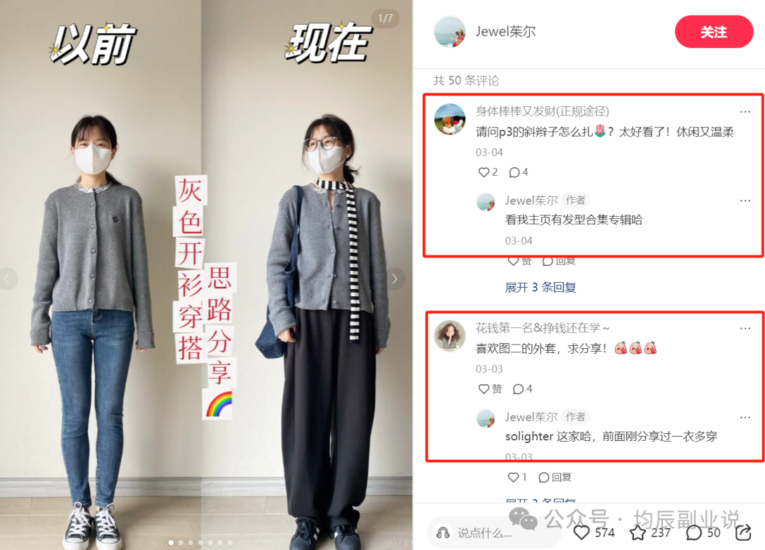 frc-bc0e89083e3924d107e9e0ed430a6a8e.png 冒泡网:小红书流量秘籍:从0到1的突破,看完你就明白流量怎么来了