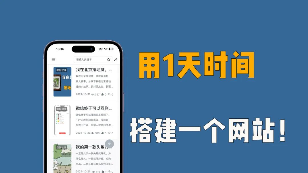 frc-bfd322e2bb86cf9d3abda45259158eaf.jpeg 冒泡网:用1天时间,搭建一个自己的网站!