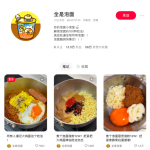 冒泡网赚:在小红书上煮泡面,竟然涨粉12.5w+-骏阁网