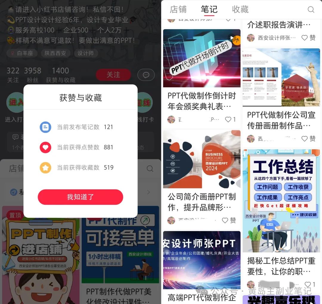 frc-d3bd4424ca5cb366ee7fa33e066a657f.jpeg 冒泡网创:PPT代制作,3900粉丝变现10w+!