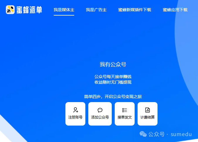 frc-d526a414a152030f1b842060cca8e163.png 冒泡网赚:5个自媒体接单平台,在家也能赚Money!