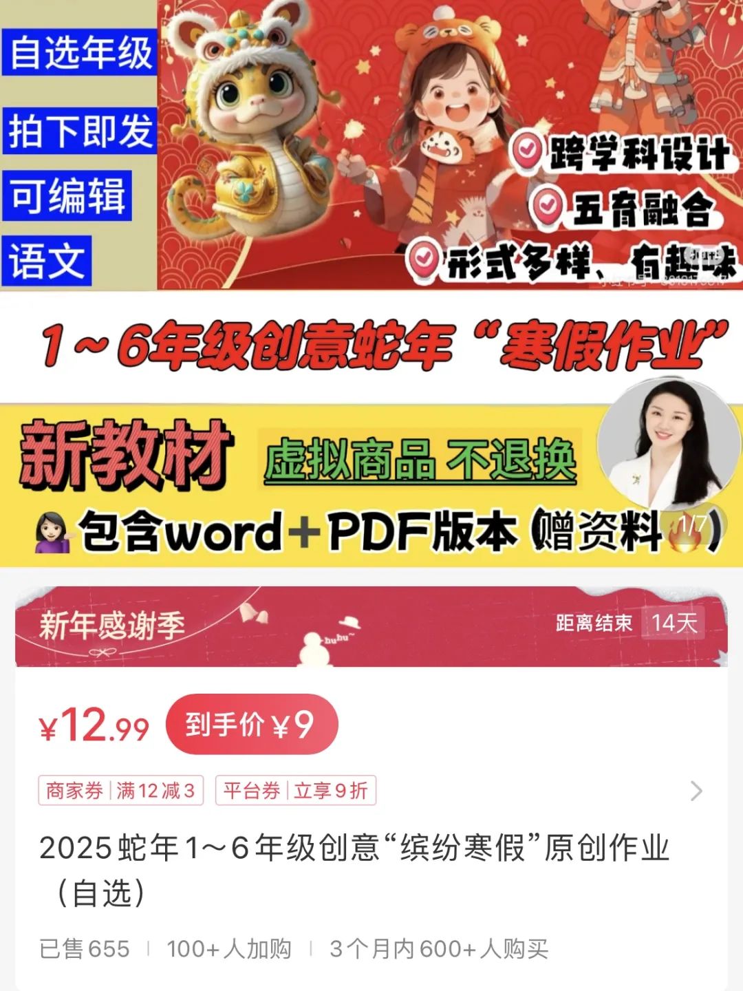 frc-e5c597826960d0bd39ff674dcd7ef5e5.jpeg 在小红书上卖寒假作业,赚了8333元