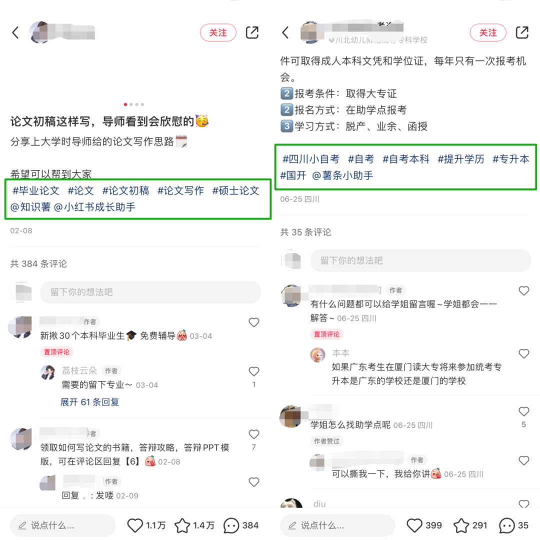 frc-e8ee7e0659e9f93258d8549d154be40a.png 冒泡网创:小红书流量密码:关键词精细化布局,实现高精准拓客!