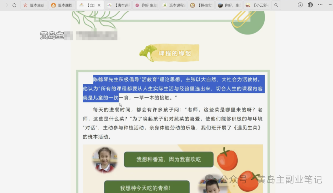 frc-ecc4bfaffd7cbfcb8bab08c63984f991.png 单价19.9、定制39.9!小红书原创班本PPT赛道玩法,实操玩法分享给你