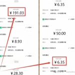冒泡网赚:这样做代发快递CPS项目,每天多赚10张红票(附详细教程)-骏阁网