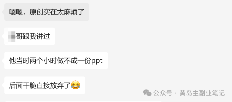 单价19.9、定制39.9！小红书原创班本PPT赛道玩法，实操玩法分享给你-骏阁网