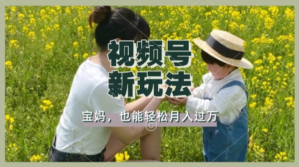 e588a9e794a8e8bda6e7a5b8e6848fe5a496e8a786e9a291efbc8ce692b8e8a786e9a291e58fb7e58886e68890e694b6e79b8aefbc8ce8bdbbe69dbee69c88e585a5_67b5a7da6408e.jpeg 利用车祸意外视频,撸视频号分成收益,轻松月入过W,操作简单,适合宝妈,上班族